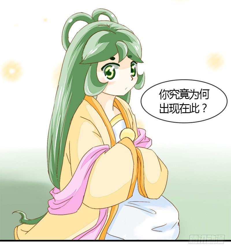 龙！被另一个人发现！-第36话