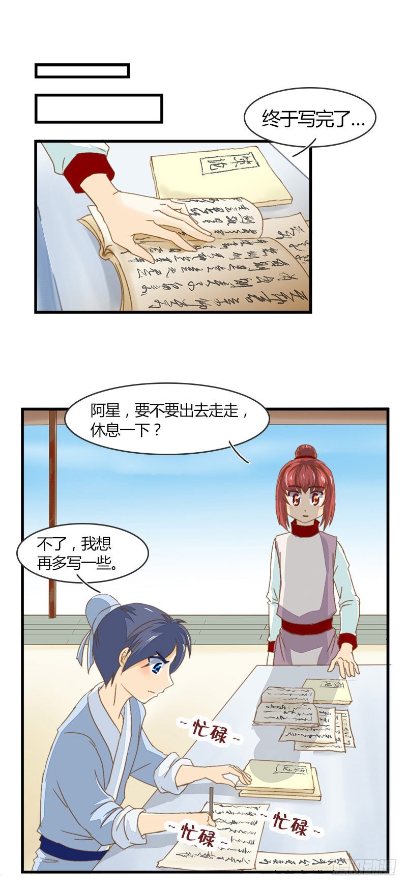 龙！被另一个人发现！-第36话