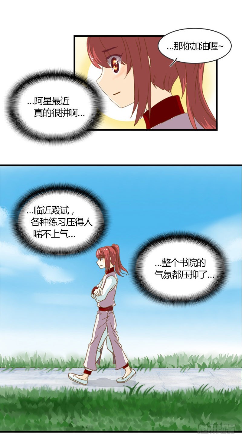 龙！被另一个人发现！-第36话