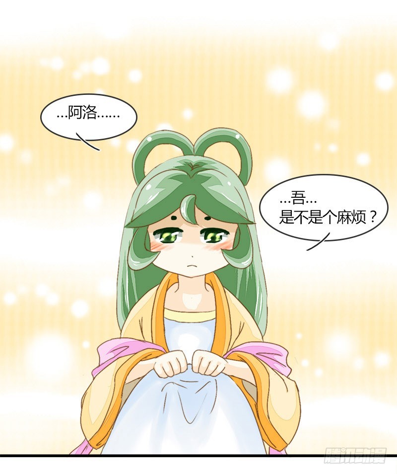 龙！被另一个人发现！-第36话