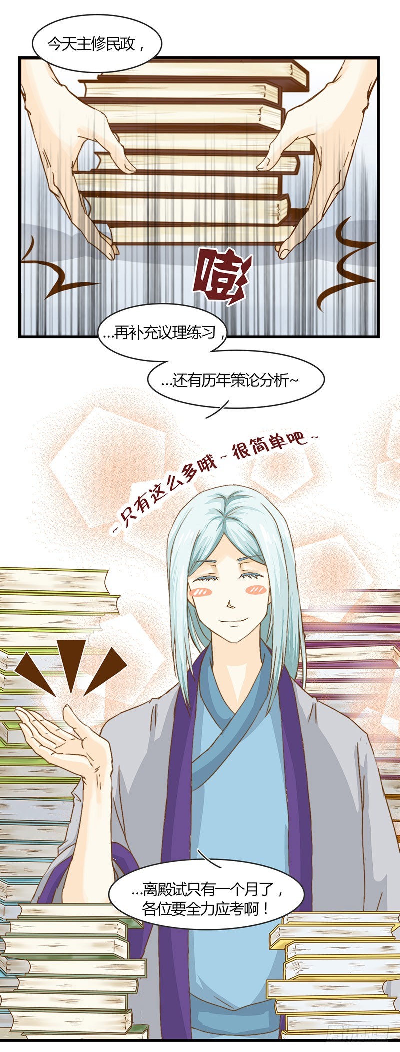 龙！被另一个人发现！-第36话