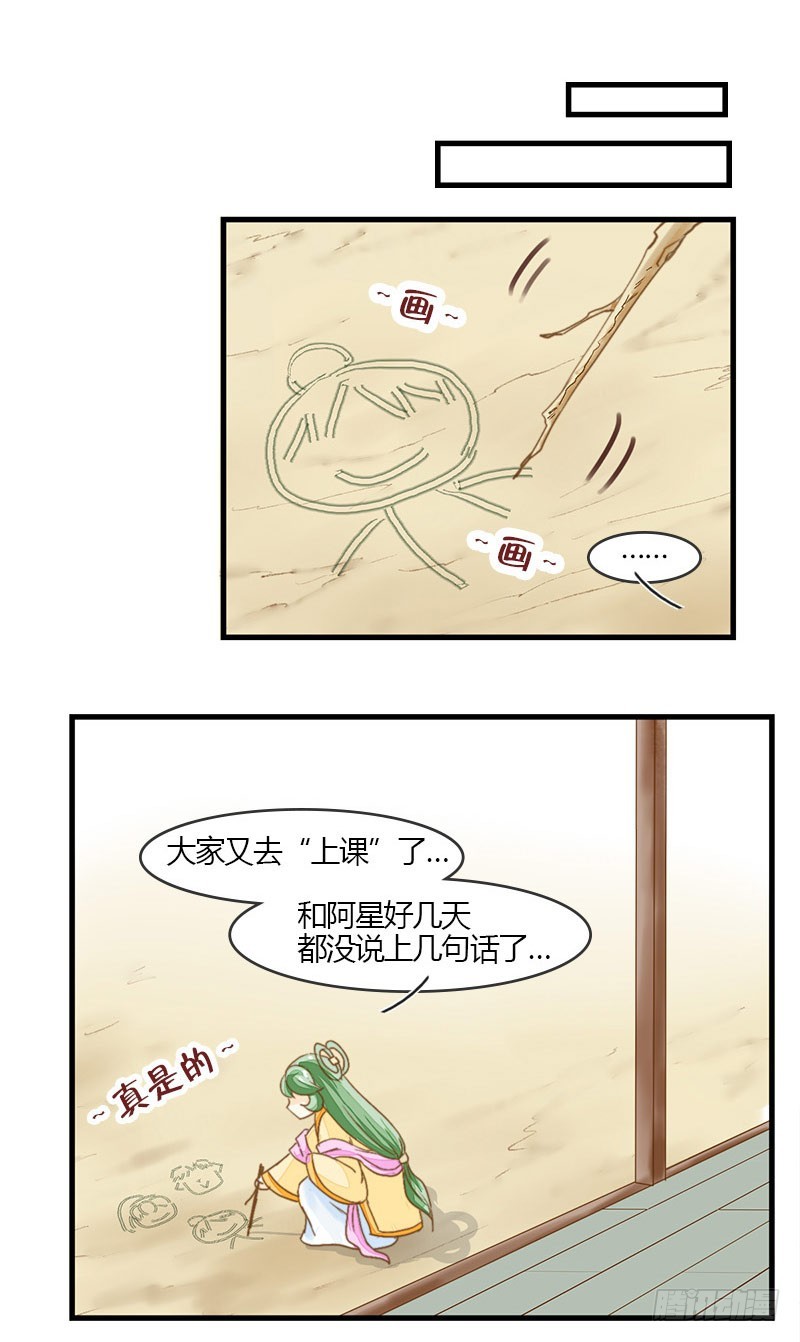 龙！被另一个人发现！-第36话