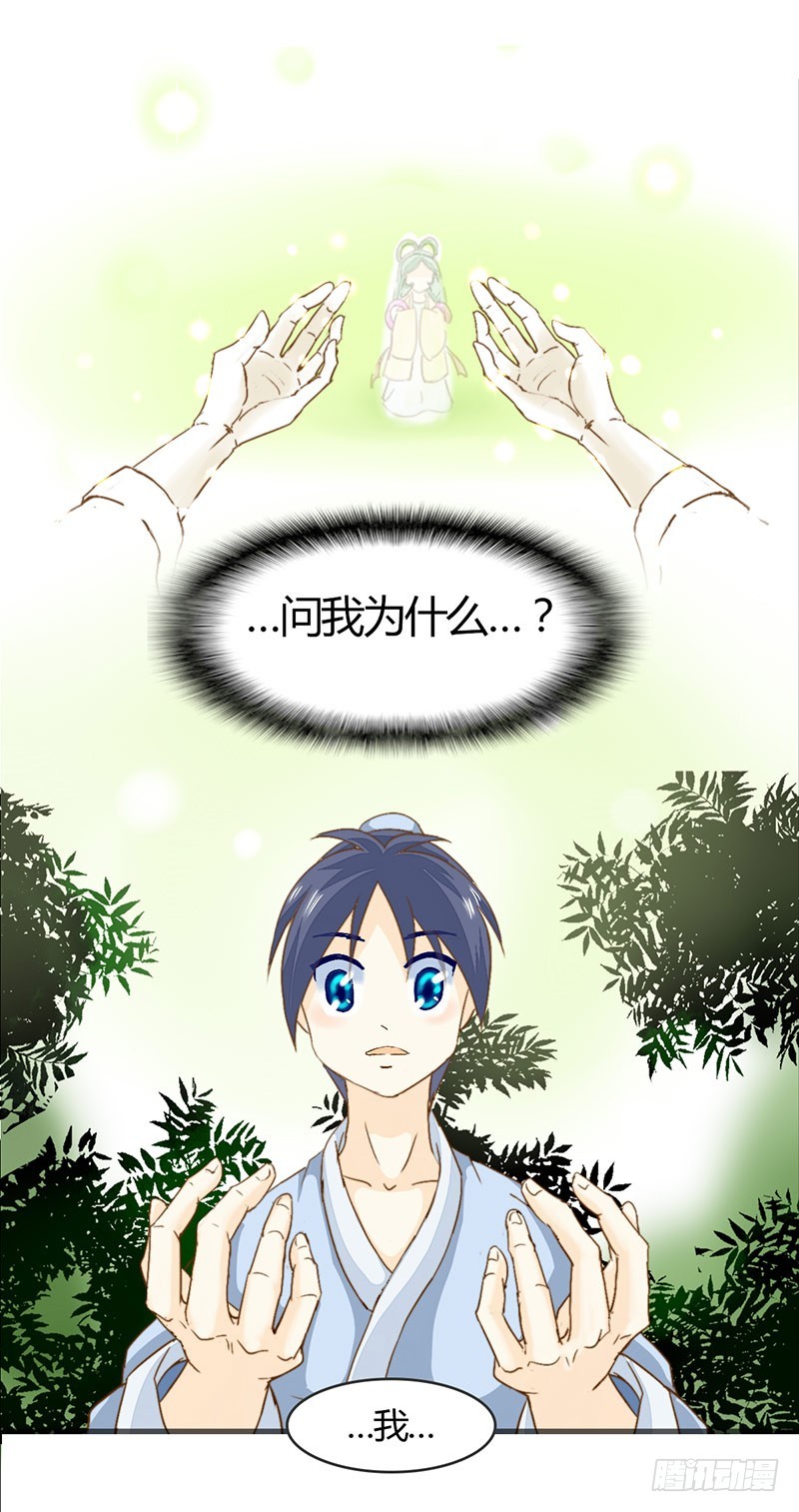 有些话只对你说-第38话