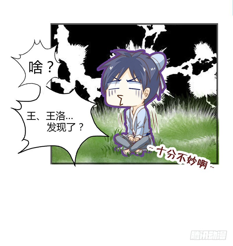 有些话只对你说-第38话