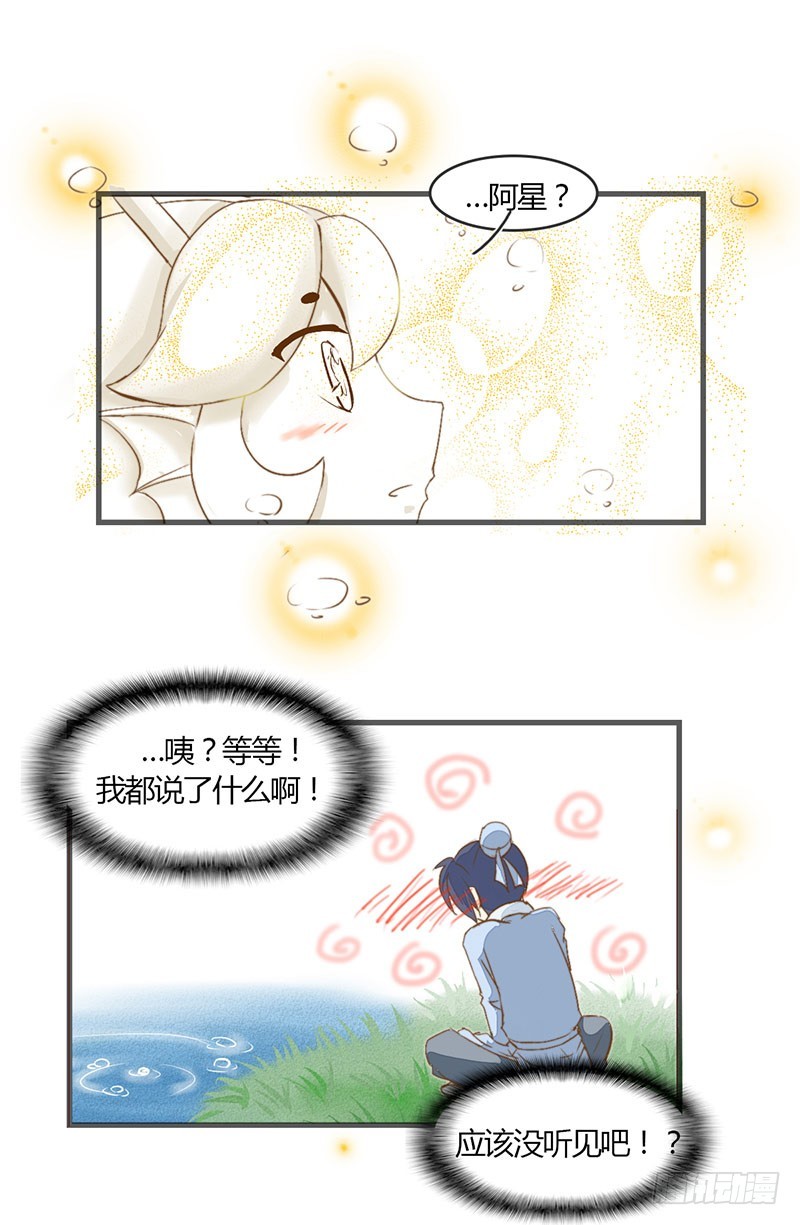 有些话只对你说-第38话