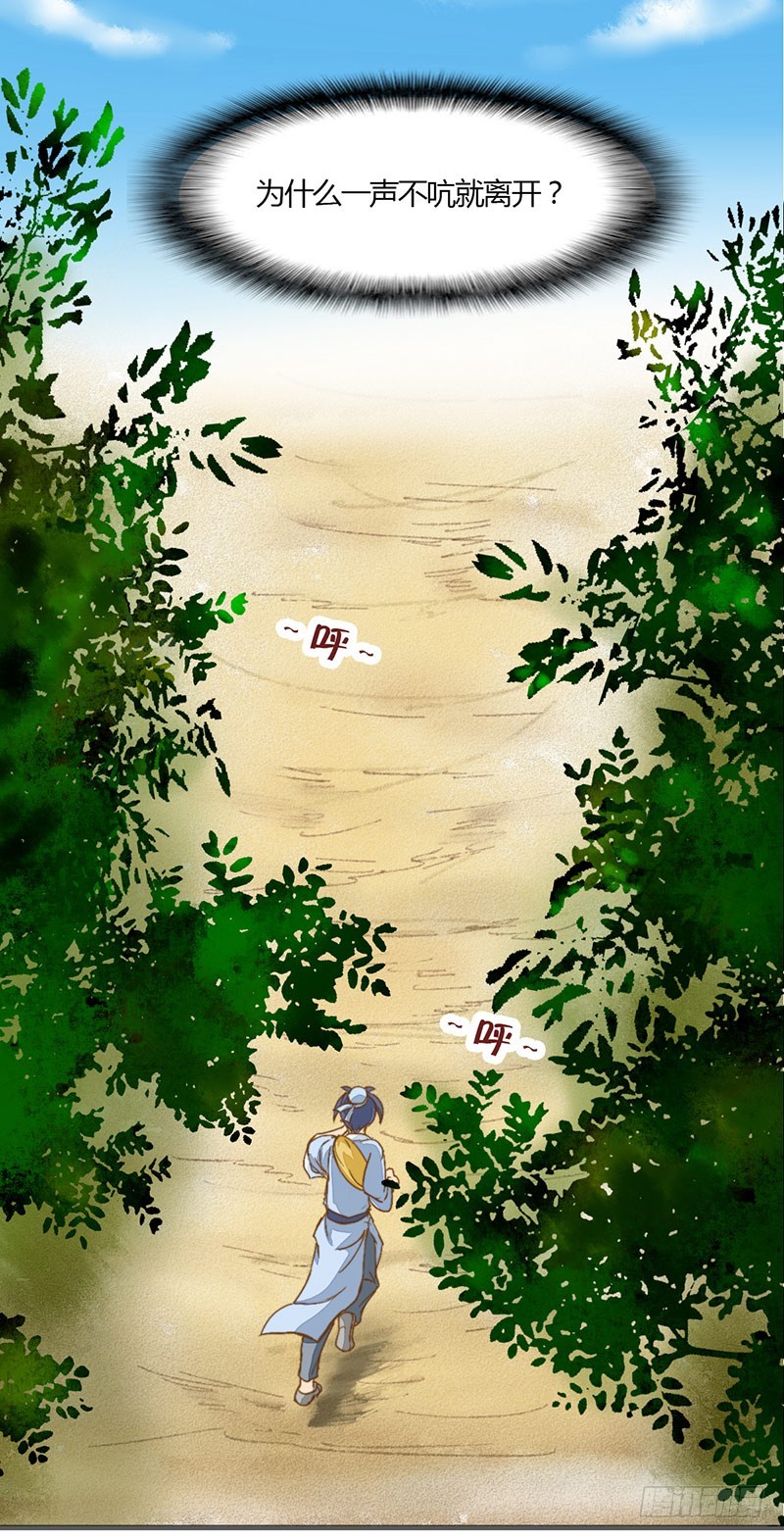 有些话只对你说-第38话