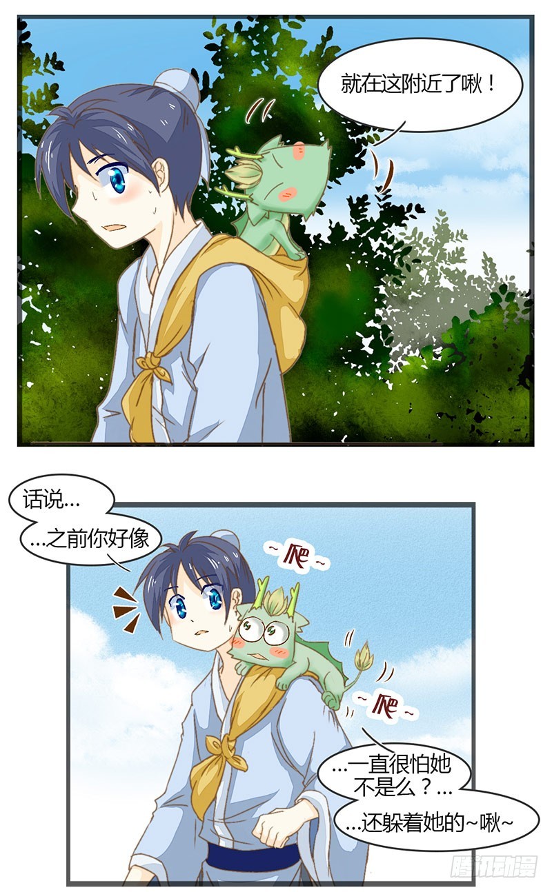 有些话只对你说-第38话