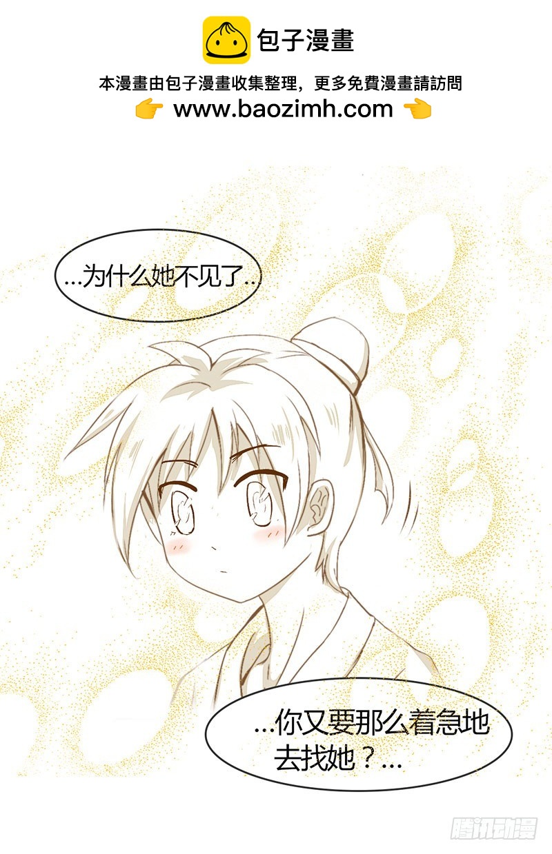 有些话只对你说-第38话