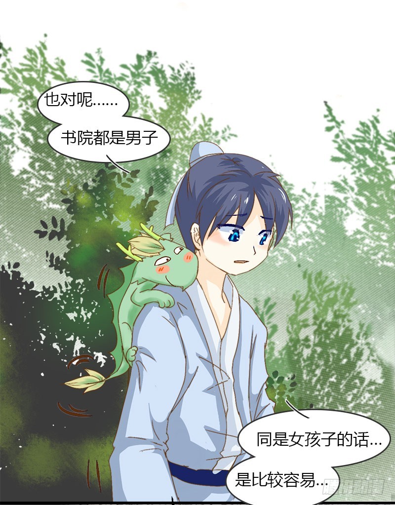 需要冷静的事情有点多-第40话