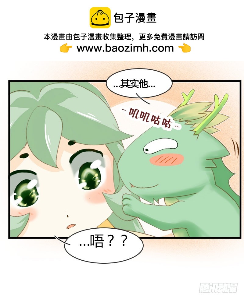 需要冷静的事情有点多-第40话