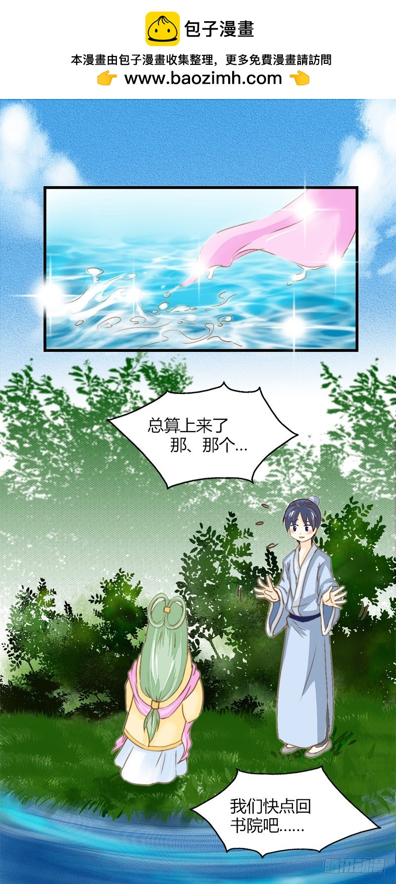 需要冷静的事情有点多-第40话