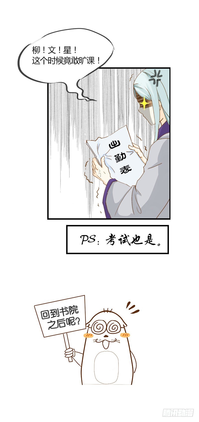 需要冷静的事情有点多-第40话