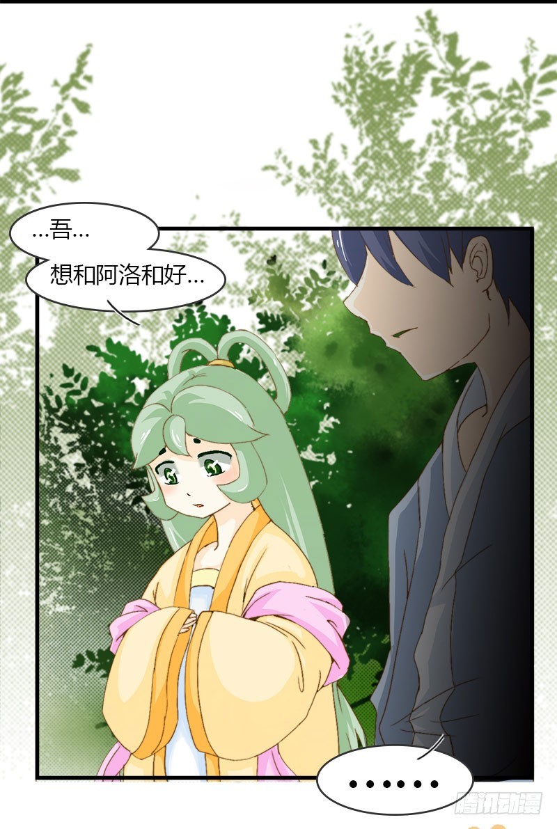 需要冷静的事情有点多-第40话