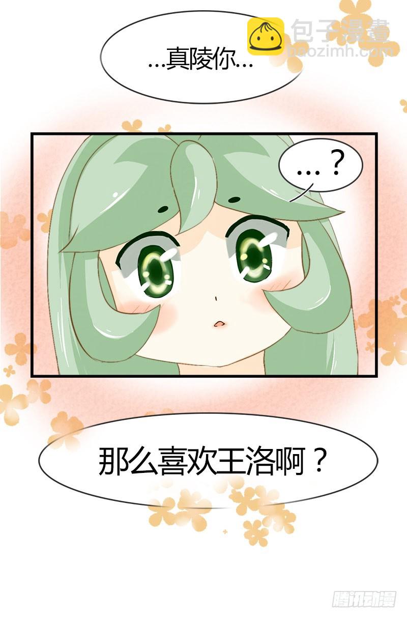 需要冷静的事情有点多-第40话