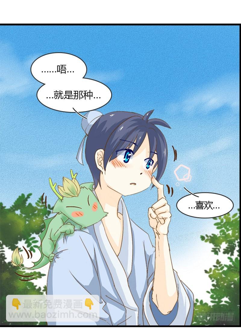 需要冷静的事情有点多-第40话