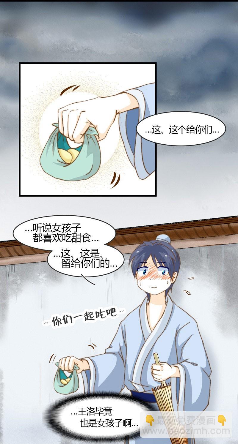 人与龙-第42话