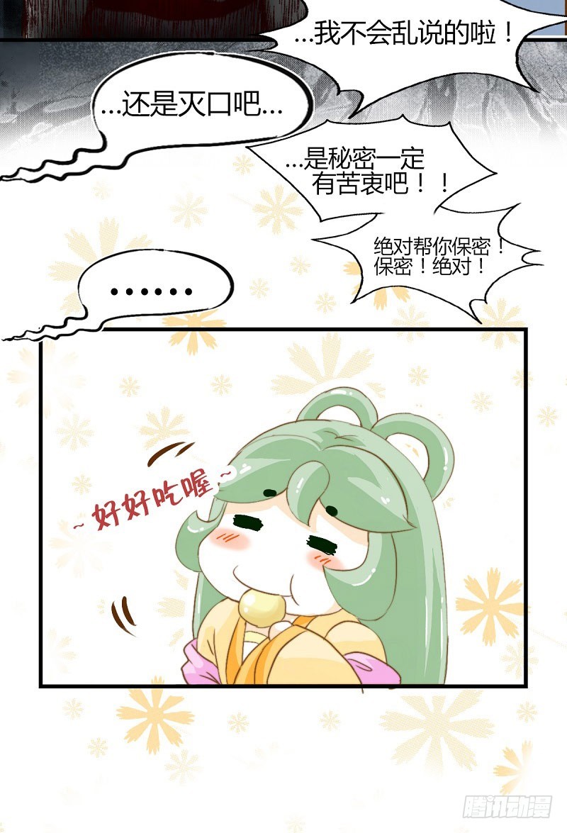 人与龙-第42话