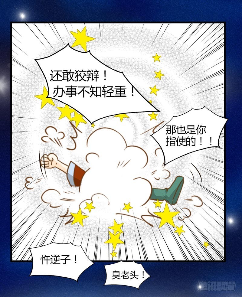 婚约者-第44话