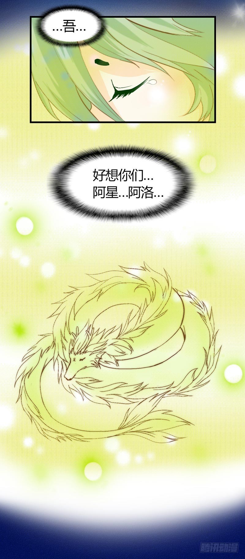 婚约者-第44话