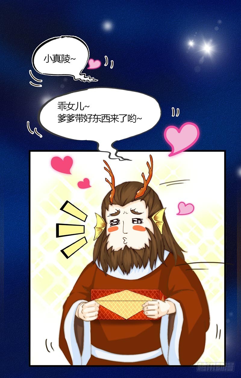 婚约者-第44话