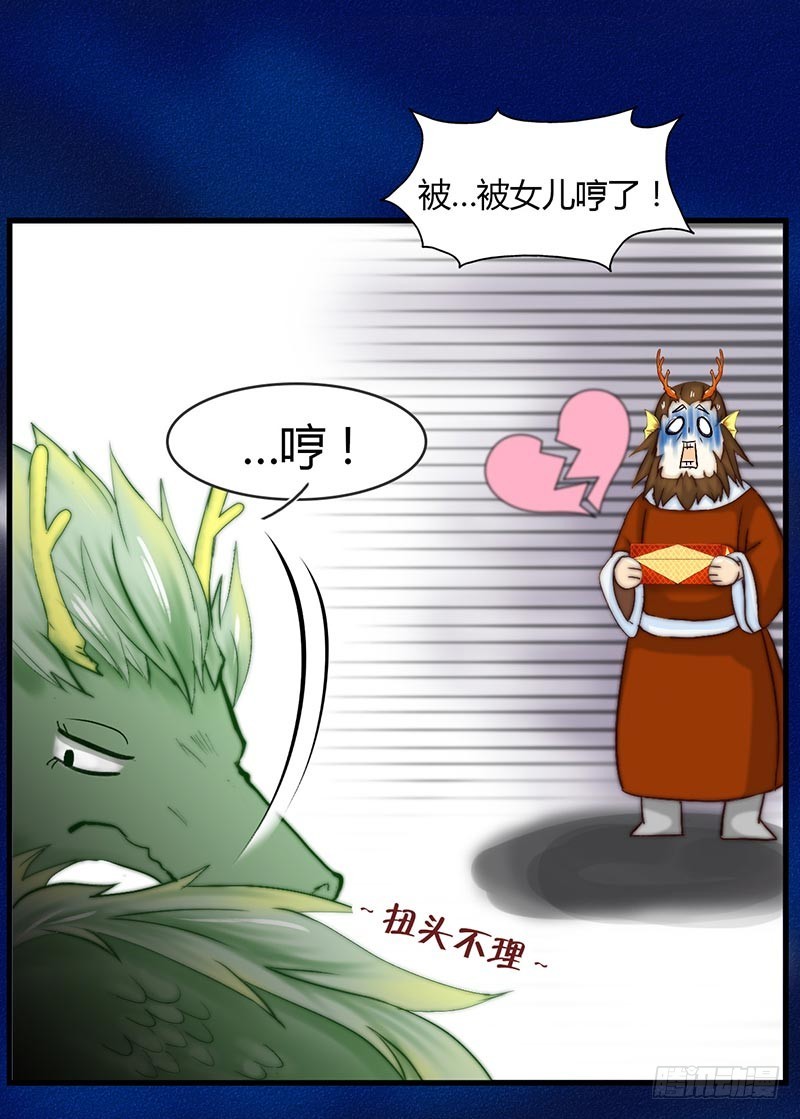 婚约者-第44话