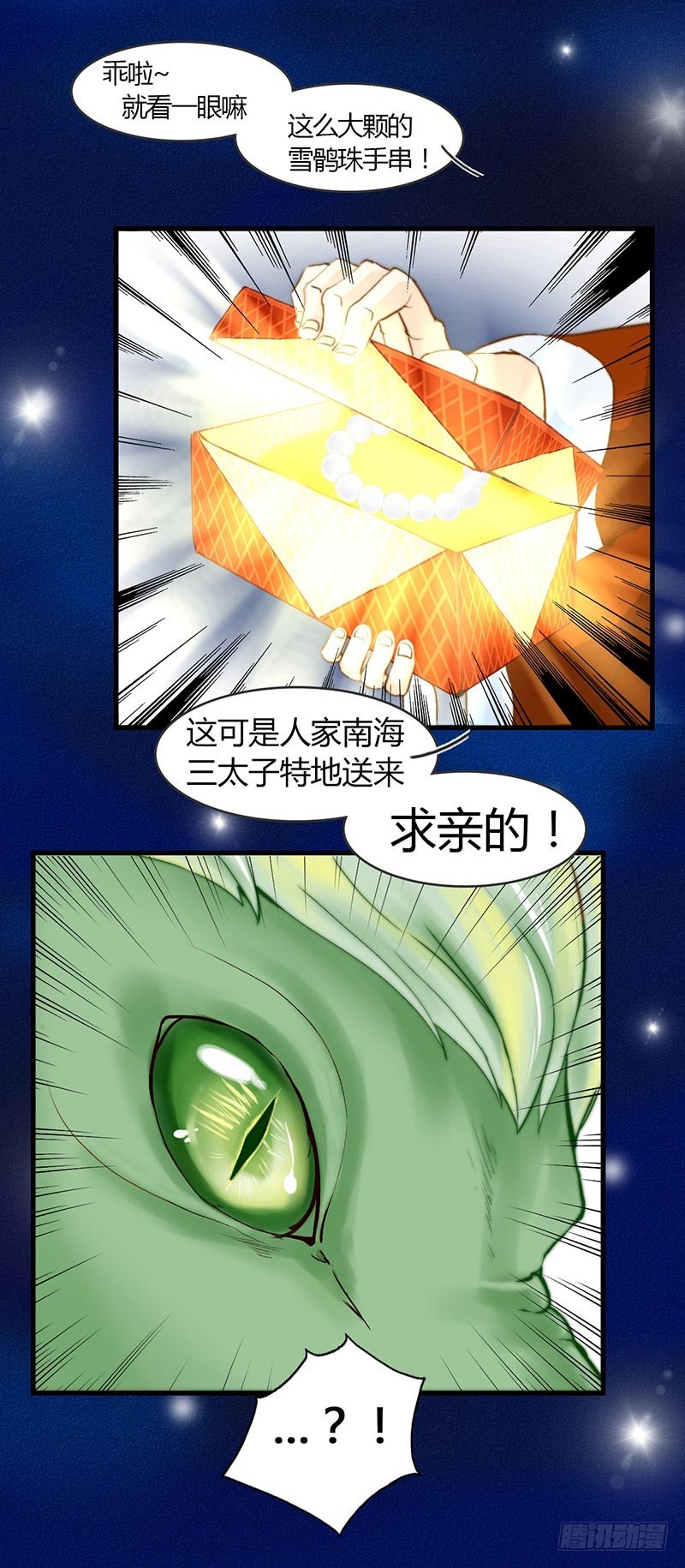 婚约者-第44话