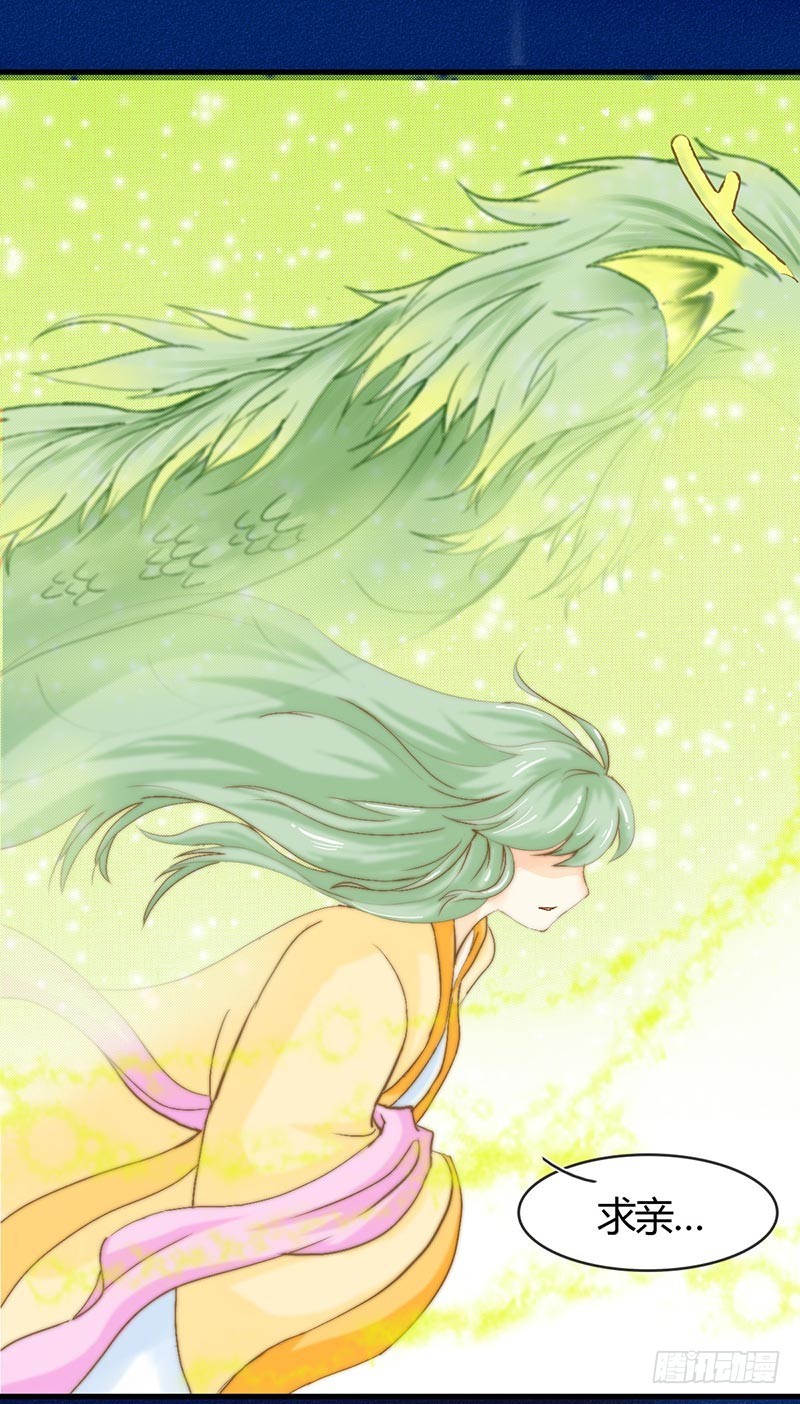 婚约者-第44话