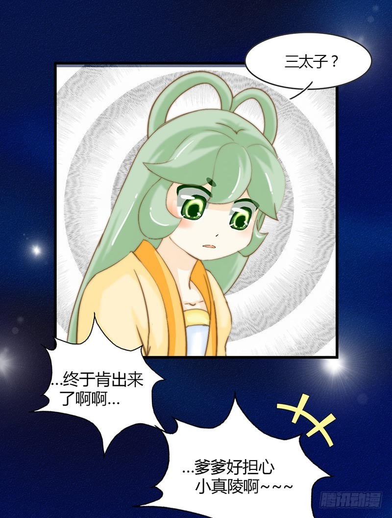 婚约者-第44话