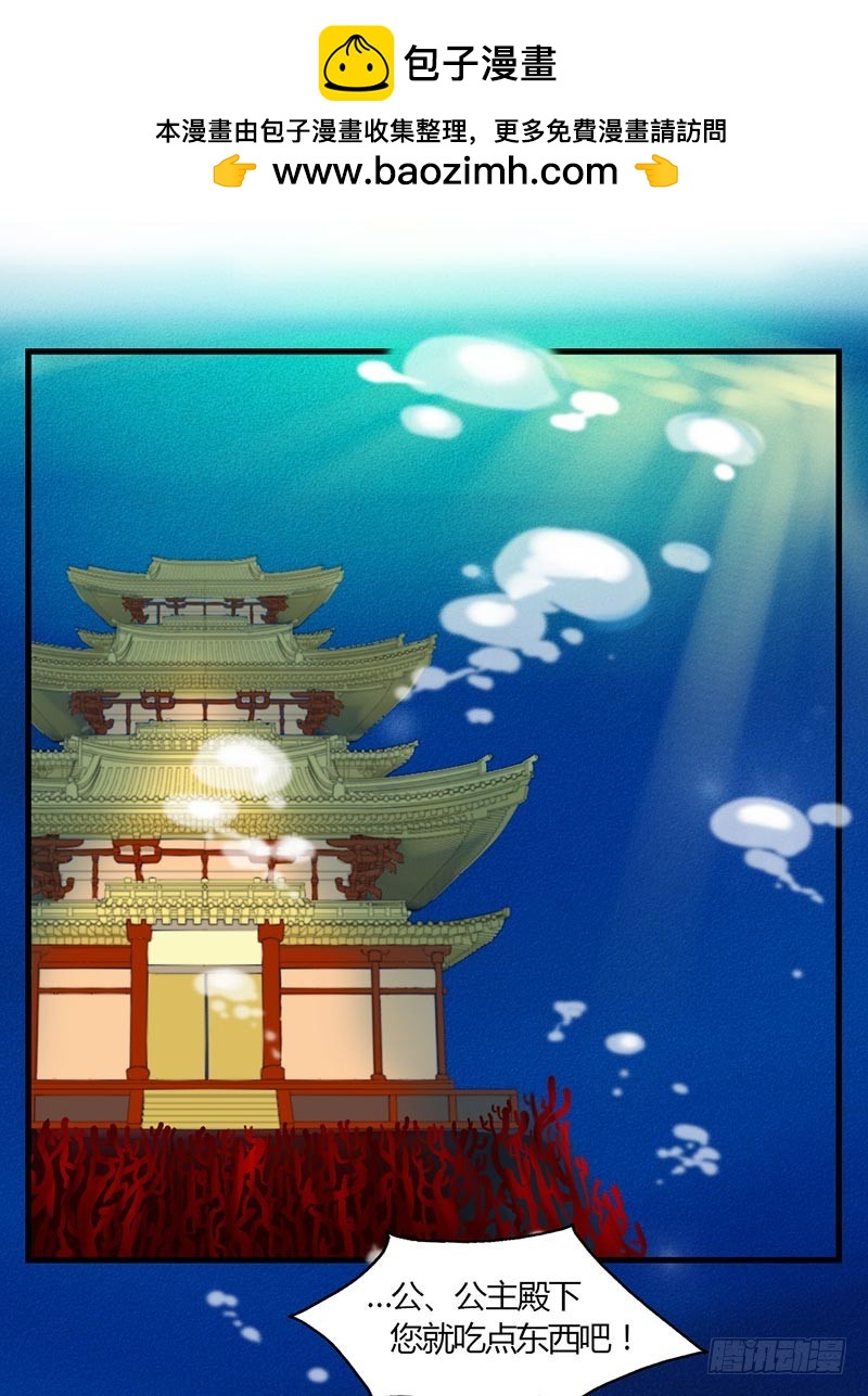 婚约者-第44话