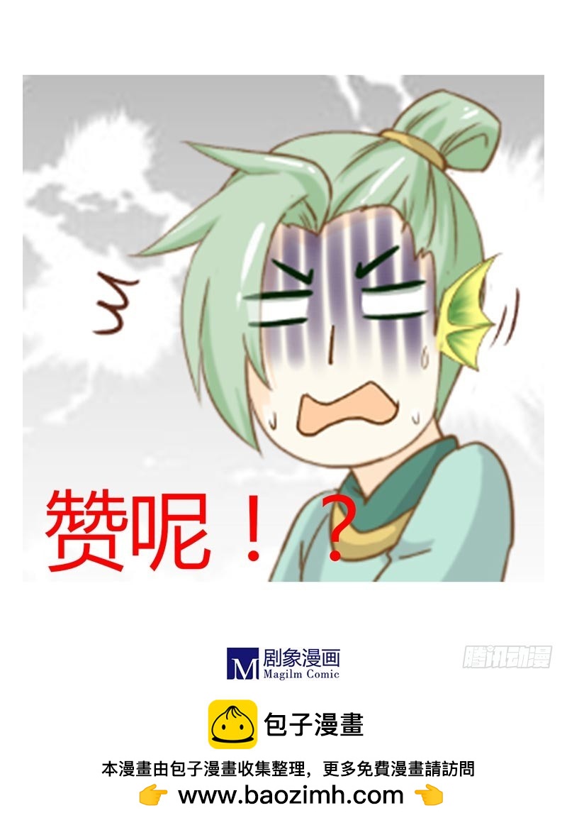 婚约者-第44话