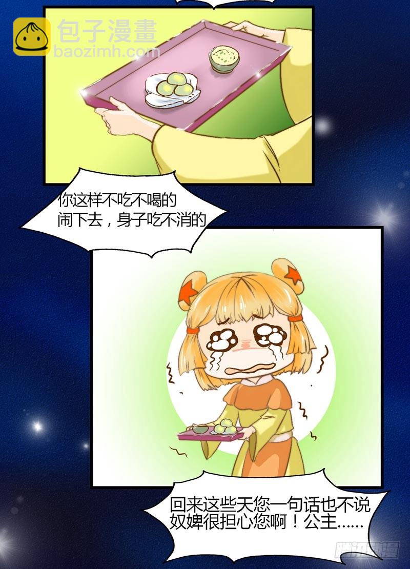 婚约者-第44话