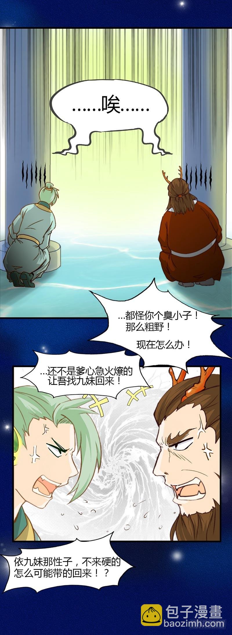 婚约者-第44话