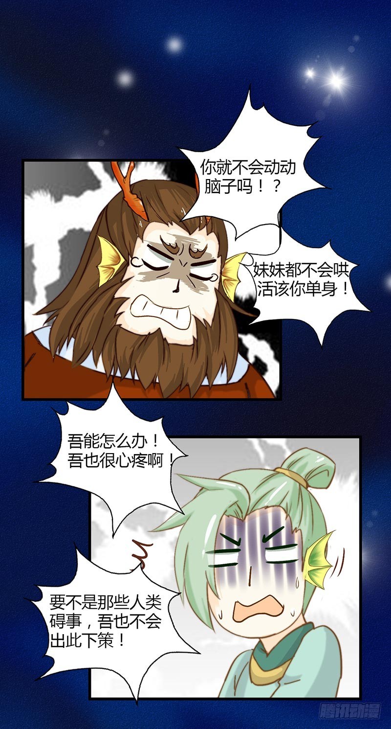 婚约者-第44话