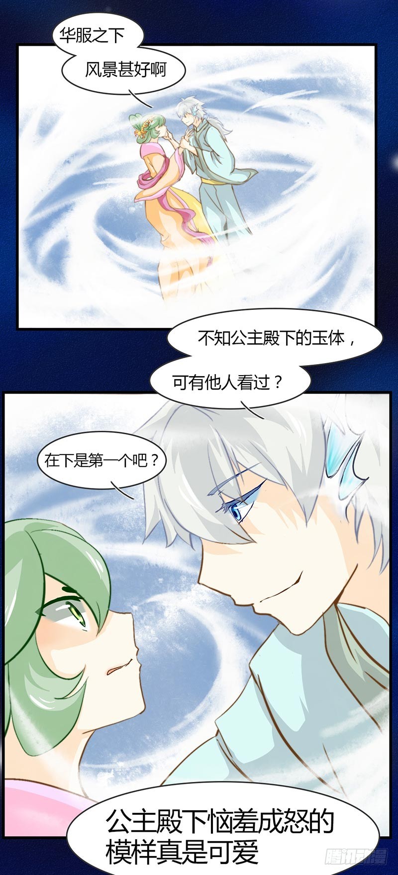 从人类那里学会的东西-第46话