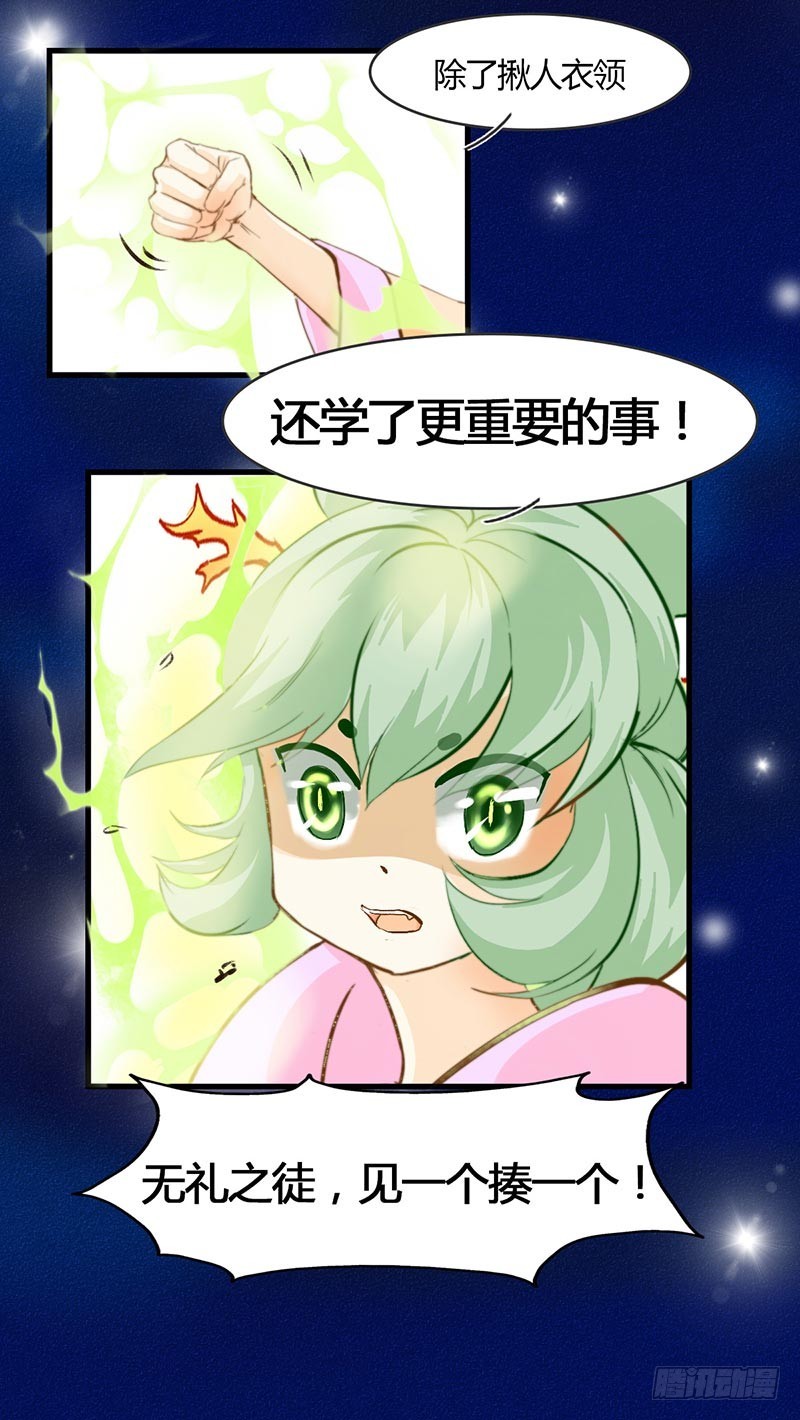 从人类那里学会的东西-第46话