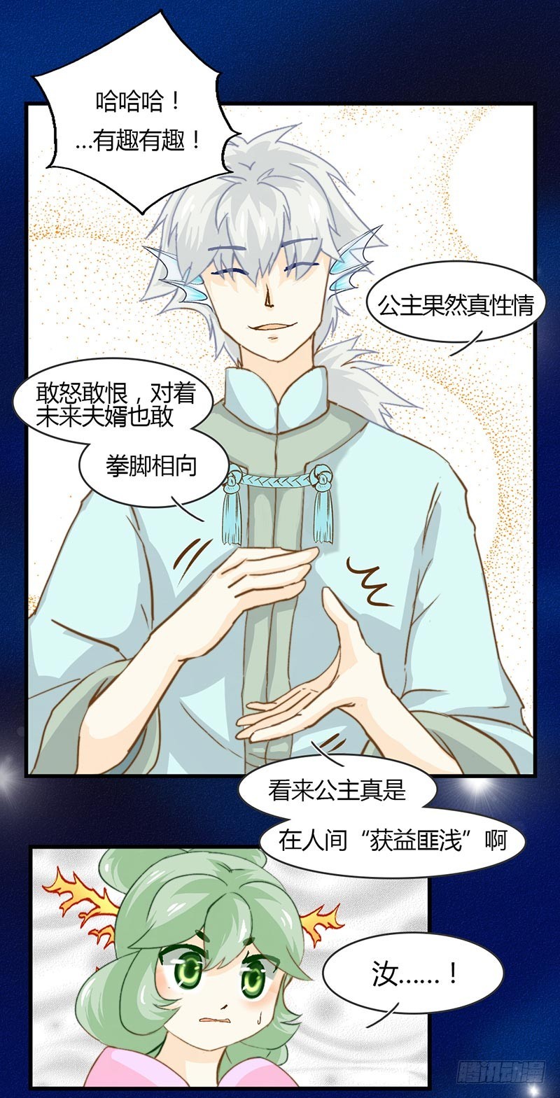 从人类那里学会的东西-第46话