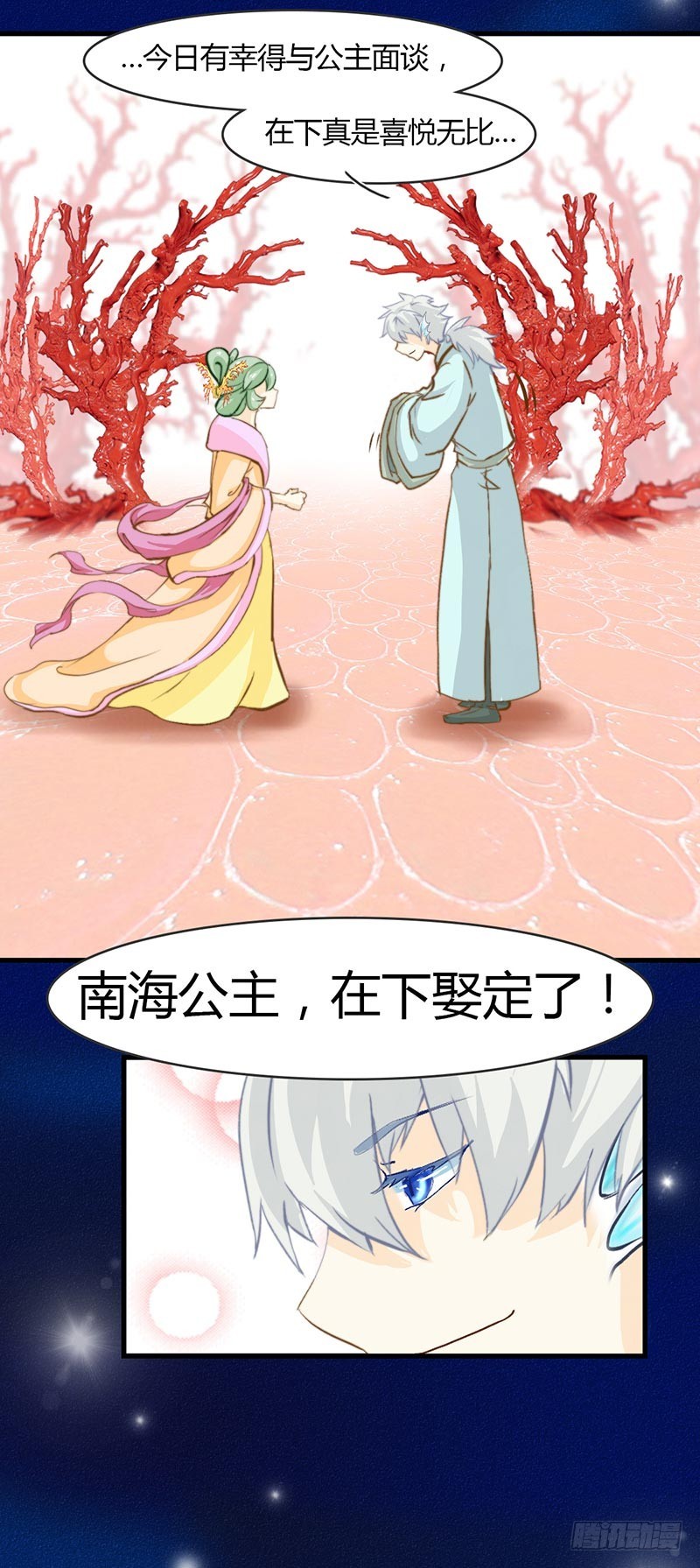 从人类那里学会的东西-第46话
