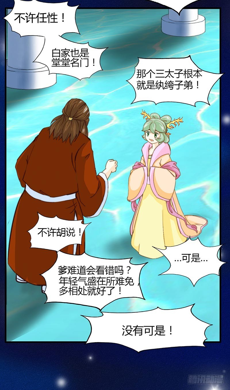 从人类那里学会的东西-第46话