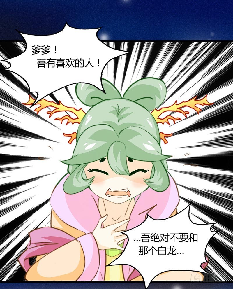 从人类那里学会的东西-第46话