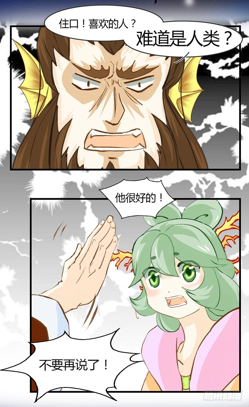 从人类那里学会的东西-第46话