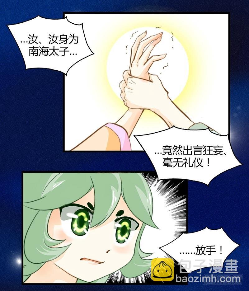 从人类那里学会的东西-第46话