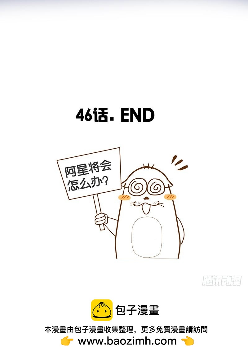 从人类那里学会的东西-第46话