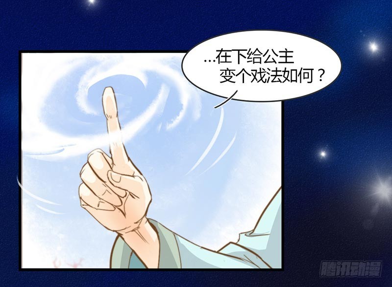 从人类那里学会的东西-第46话