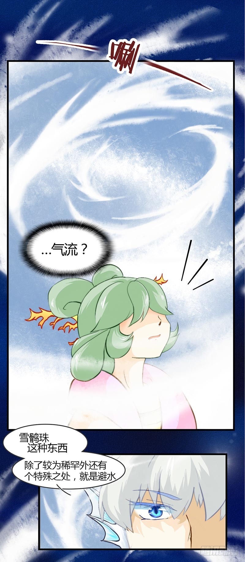从人类那里学会的东西-第46话