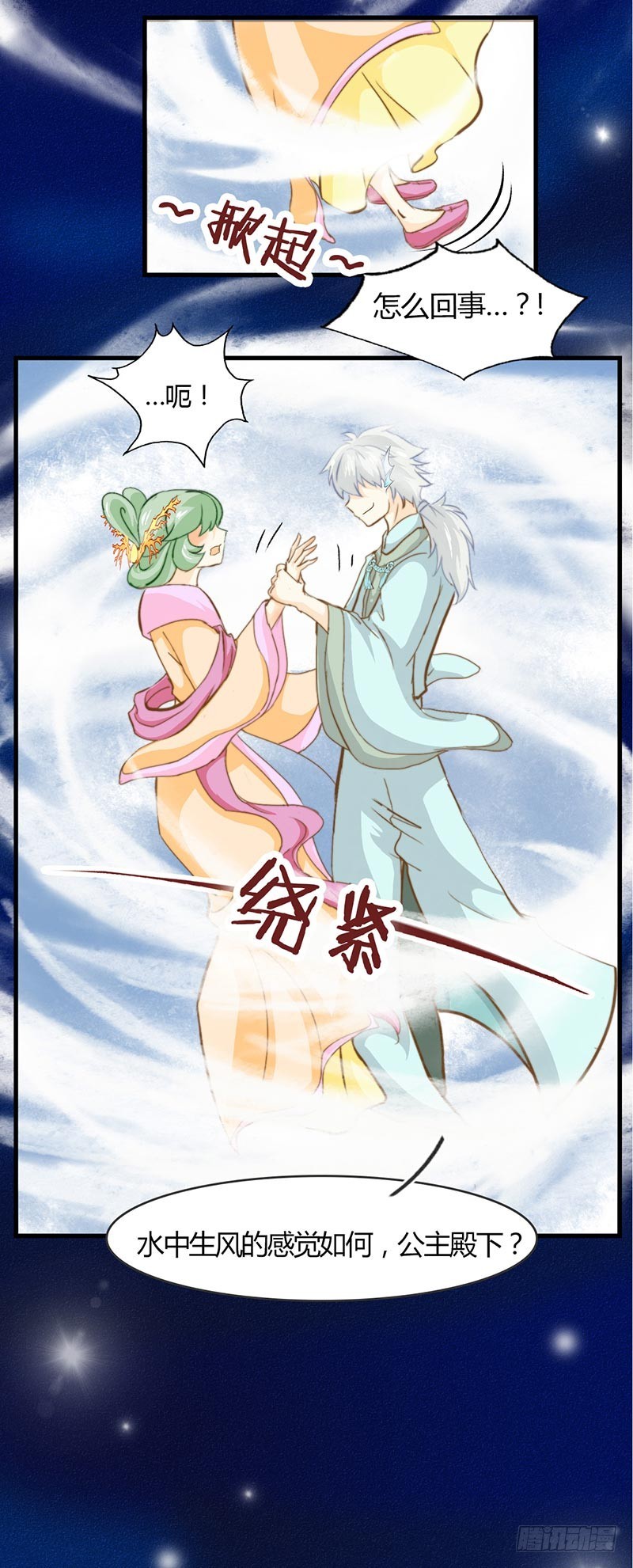 从人类那里学会的东西-第46话