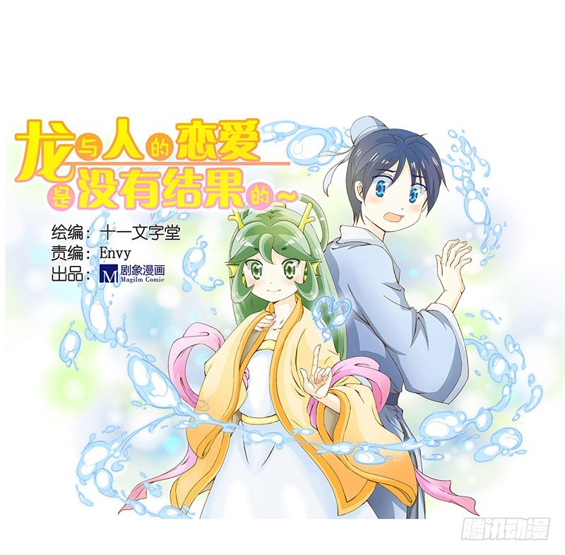 困境-第48话