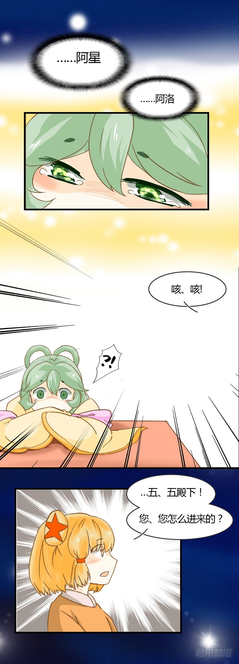 困境-第48话