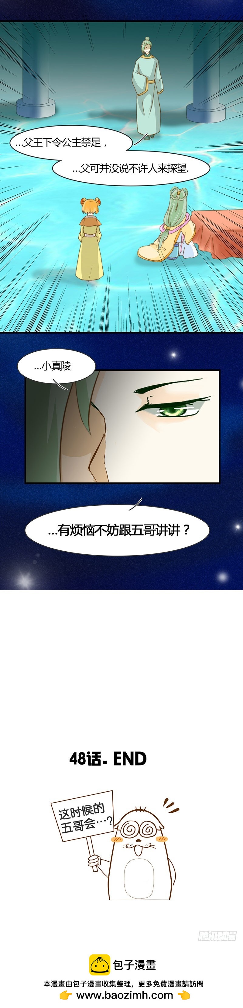 困境-第48话