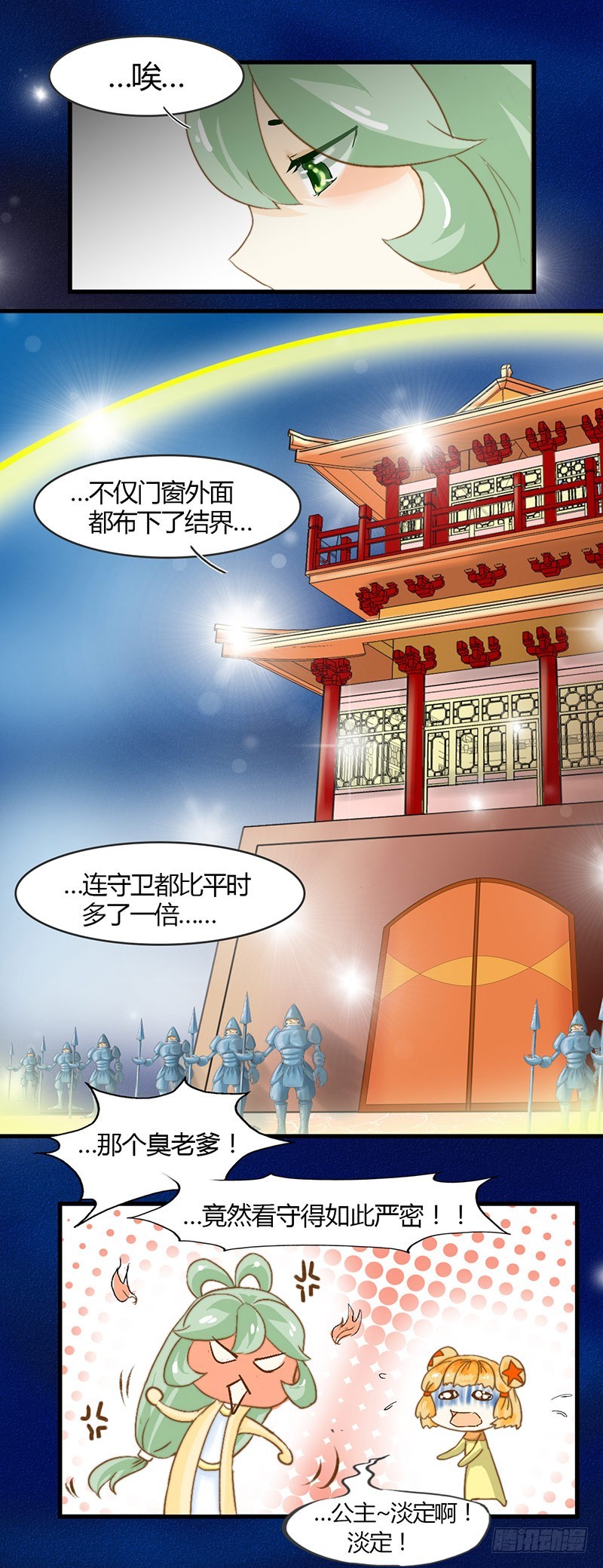 困境-第48话