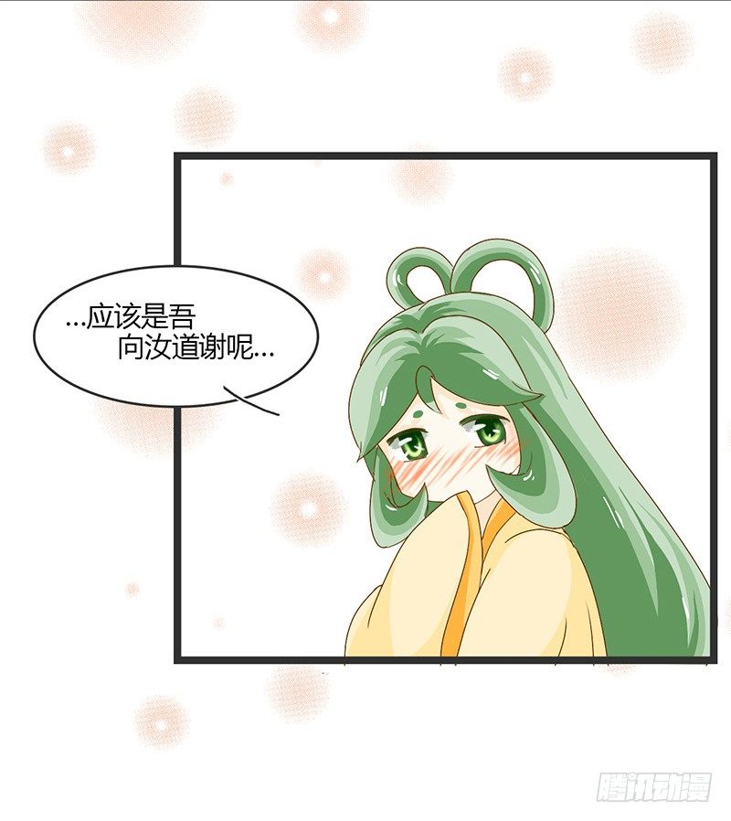 君子动口别动手啊！-第6话